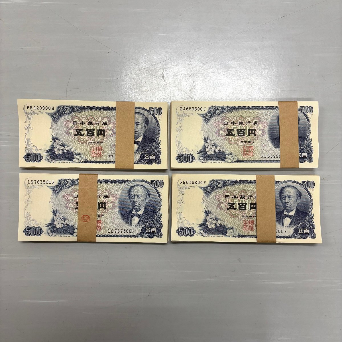 岩倉具視 500円札 ピン札の値段と価格推移は？｜36件の売買データから