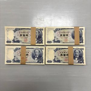 岩倉具視 500円札 ピン札の値段と価格推移は？｜36件の売買データから