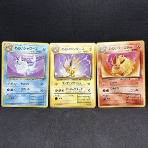 わるいシャワーズの値段と価格推移は？｜58件の売買データからわるい