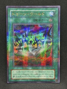 遊戯王 トゥーン ワールドの値段と価格推移は？｜94件の売買データから