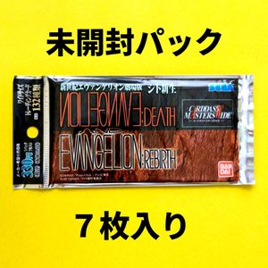 カードダスマスターズワイドの値段と価格推移は？｜46件の売買データ