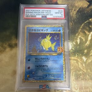 コイキング ポケモンカードの値段と価格推移は？｜833件の売買データ