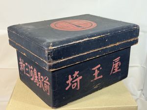 つづらの値段と価格推移は？｜24件の売買データからつづらの価値が