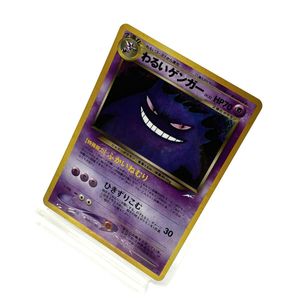わるいゲンガーの値段と価格推移は？｜16件の売買データからわるい