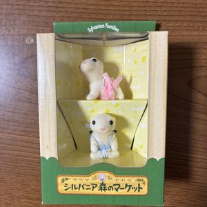 シルバニアファミリー レアのYahoo!オークション(旧ヤフオク!)の相場