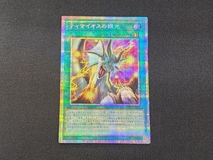 ティマイオスの眼の値段と価格推移は？｜15件の売買データから