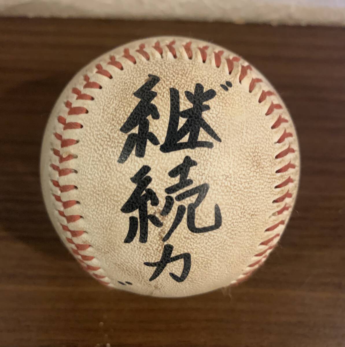 甲子園 ボールの値段と価格推移は？｜47件の売買データから甲子園