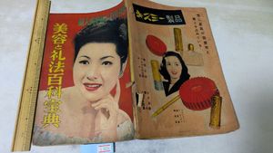 講談社 百科事典の値段と価格推移は？｜2件の売買データから講談社