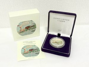 鉄道開業150周年記念 純銀の中古価格は15,890円｜記念硬貨の新品・中古