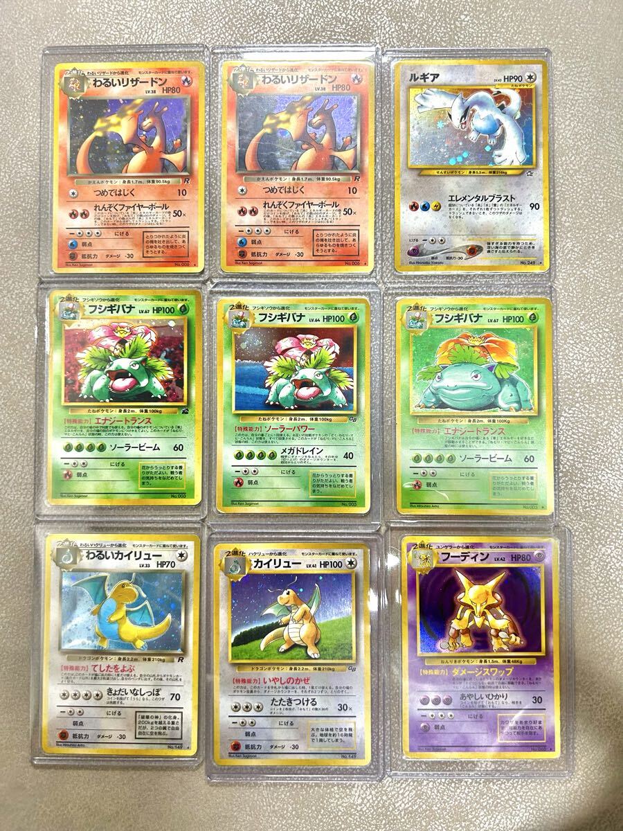 ポケモンカード わるいリザードンの値段と価格推移は？｜69件の売買