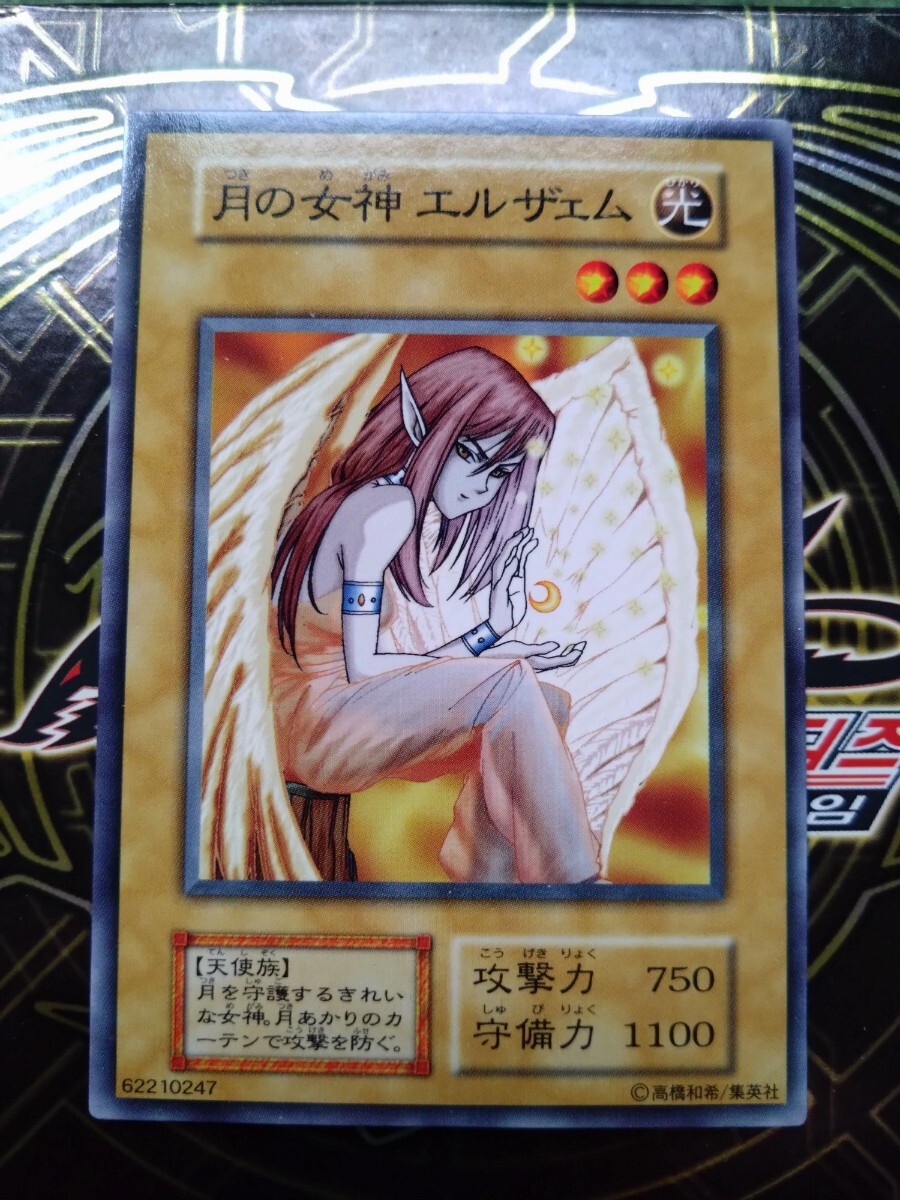 遊戯王 月の女神エルザェムの値段と価格推移は？｜1件の売買データから