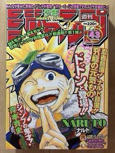 週刊少年ジャンプ1999年43号の値段と価格推移は？｜1件の売買データ