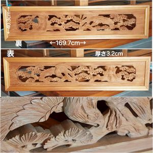 欄間 鷹の値段と価格推移は？｜2件の売買データから欄間 鷹の価値が