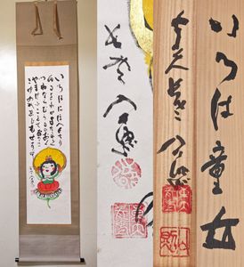 清水 公照のYahoo!オークション(旧ヤフオク!)の相場・価格を見る