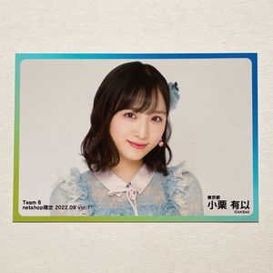 小栗有以 AKB48 直筆サイン入りチェキ 小栗有以の値段と価格推移は？｜378件の売買データから小栗有以の価値