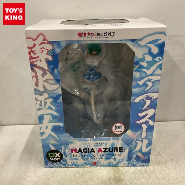 魔法少女にあこがれての値段と価格推移は？｜102件の売買データから