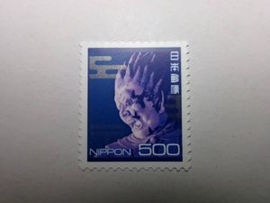 伐折羅大将 切手 500円の値段と価格推移は？｜14件の売買データから伐