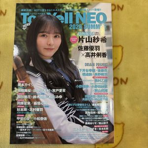 斉藤円香の値段と価格推移は？｜3件の売買データから斉藤円香の価値が