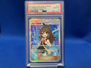 ブルーの探索 psa10のYahoo!オークション(旧ヤフオク!)の相場・価格を
