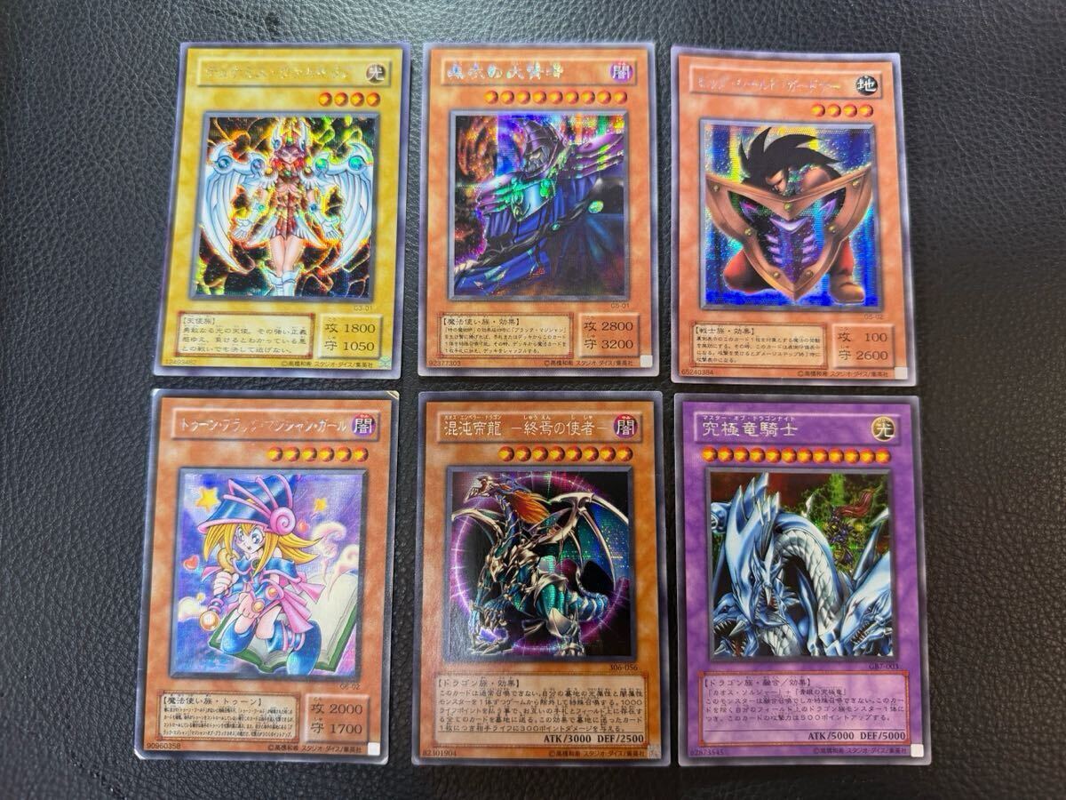 マスターオブドラゴンナイト 遊戯王の値段と価格推移は？｜2件の売買