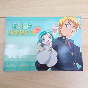 美鳥の日々の値段と価格推移は？｜21件の売買データから美鳥の日々の