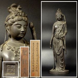 彫刻美術 原型 高村光雲 監修 高村規 鋳銅 「三番叟」猿 置物 彫刻美術 原型 高村光雲 監修 高村規 鋳銅 「三番叟」猿 置物 彫刻美術