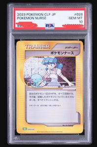 ポケモンナースの値段と価格推移は？｜10件の売買データからポケモン