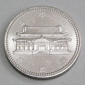 500円 硬貨 平成4年 沖縄復帰の値段と価格推移は？｜12件の売買データ