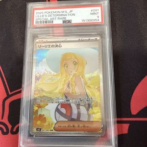 リーリエ PSA9の値段と価格推移は？｜20件の売買データからリーリエ