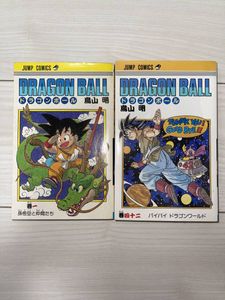 ドラゴンボール 2巻 初版のYahoo!オークション(旧ヤフオク!)の相場