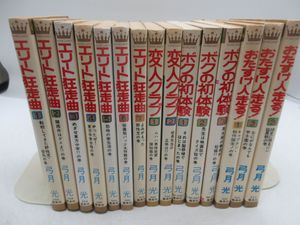 エリート狂走曲の値段と価格推移は？｜7件の売買データからエリート狂
