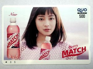 広瀬すず クオカードの値段と価格推移は？｜18件の売買データから広瀬