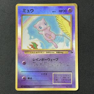 ミュウ サザンアイランドの値段と価格推移は？｜55件の売買データから