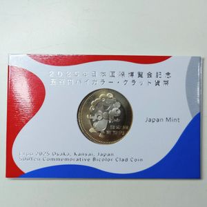 2025年日本国際博覧会記念 純銀の中古価格は34,500円｜記念硬貨の新品