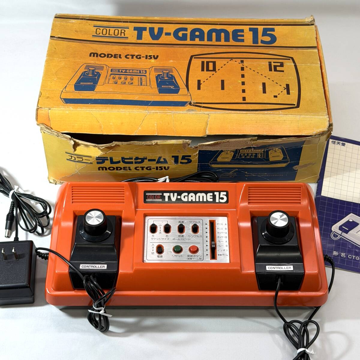 カラーテレビゲーム15の値段と価格推移は？｜24件の売買データから