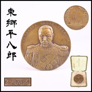 東郷平八郎の値段と価格推移は？｜213件の売買データから東郷平八郎の