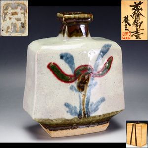 河井寛次郎 花瓶の値段と価格推移は？｜9件の売買データから河井寛次郎