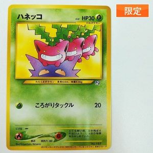 ポケモンカードになったワケの値段と価格推移は？｜10件の売買データ