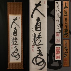 清水 公照のYahoo!オークション(旧ヤフオク!)の相場・価格を見る