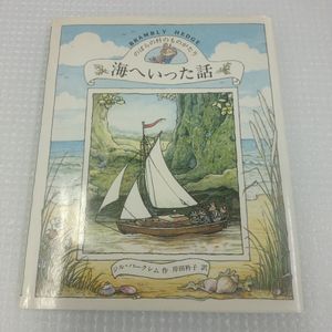 のばらの村のものがたりの値段と価格推移は？｜5件の売買データからの