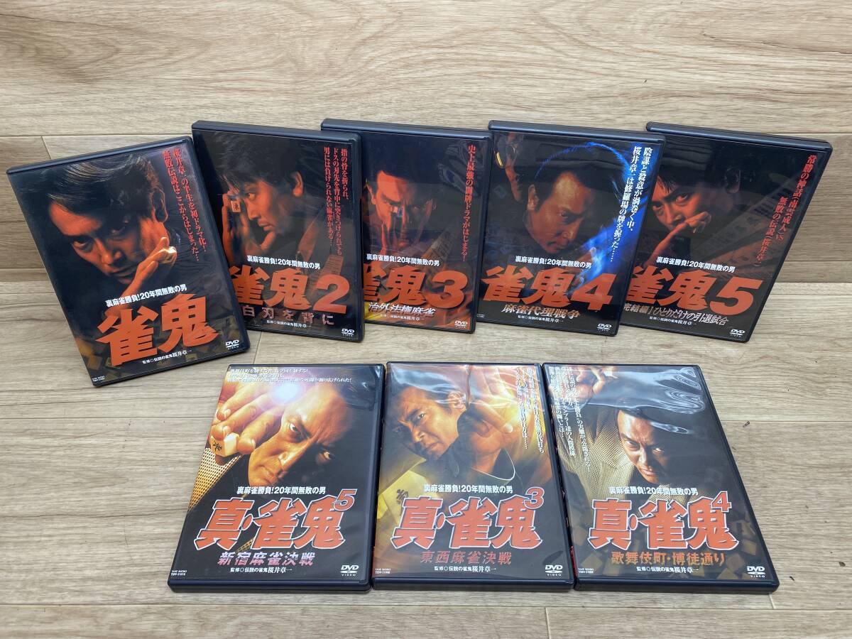【中古】 雀鬼（6） 雀鬼の値段と価格推移は？｜13件の売買データから雀鬼の価値がわかる