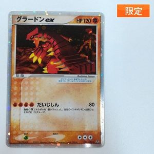 ポケモンカード 2003の値段と価格推移は？｜68件の売買データから