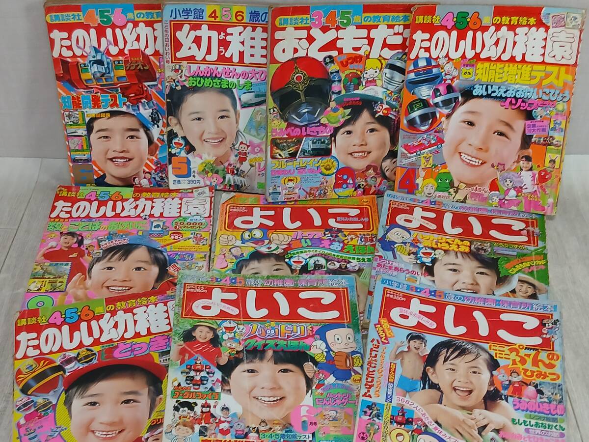 ビンテージ オモチャ まとめ 昭和レトロ 当時物 付録 幼稚園