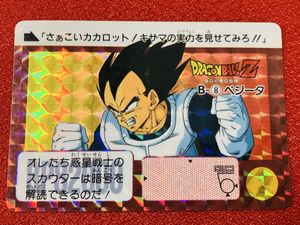 ドラゴンボール カードダス B-8の値段と価格推移は？｜7件の売買データ