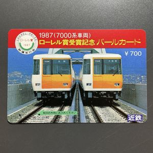 近鉄パールカードの値段と価格推移は？｜53件の売買データから近鉄