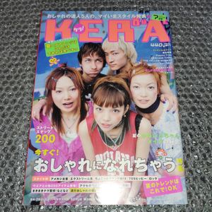 kera 雑誌の値段と価格推移は？｜2件の売買データからkera 雑誌の価値