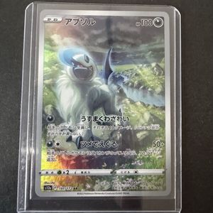アブソル ポケモンカードの値段と価格推移は？｜209件の売買データから