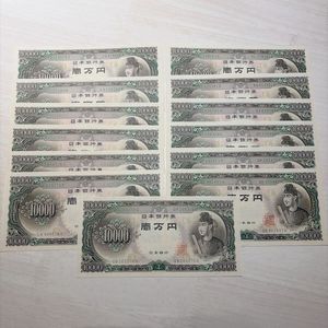 聖徳太子 一万円札 ピン札の値段と価格推移は？｜16件の売買データから