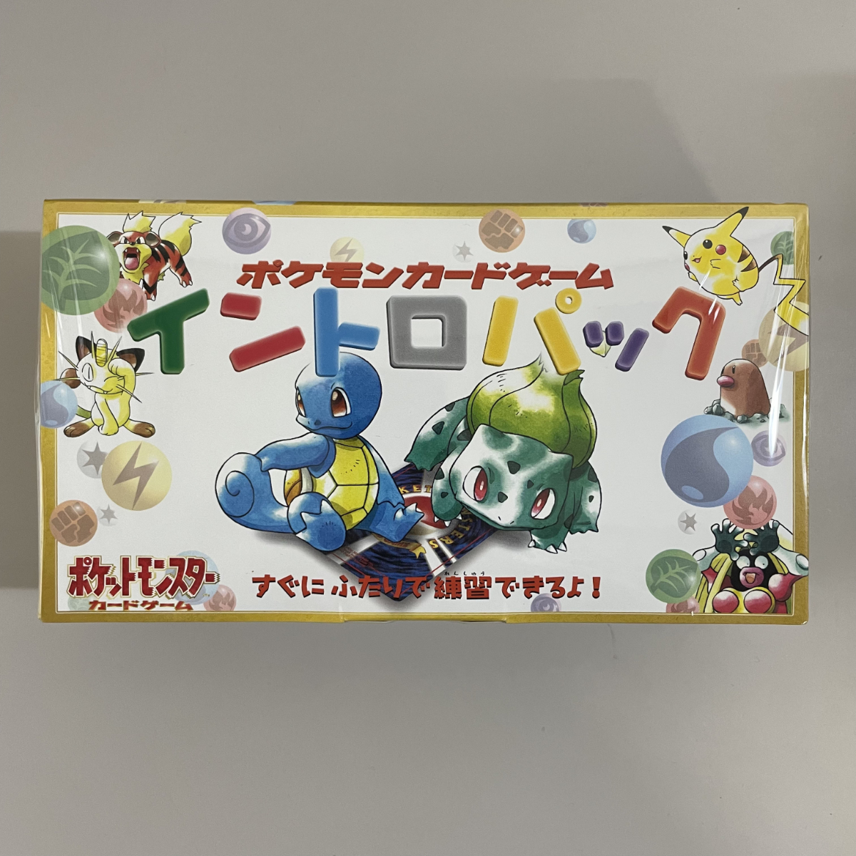 ポケモンカードゲーム イントロパックの値段と価格推移は？｜5件の売買