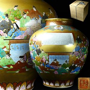 工芸品 九谷焼！ 秀山 ☆白粒鉄仙香炉☆ K7-1429 新品 茶道具